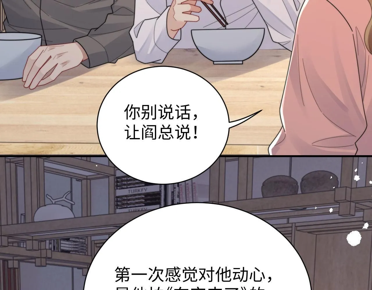 第89话 他是什么样的人34