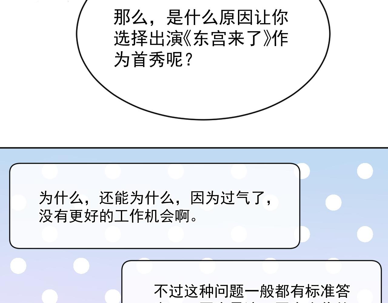 第12话 万人迷沈金台16