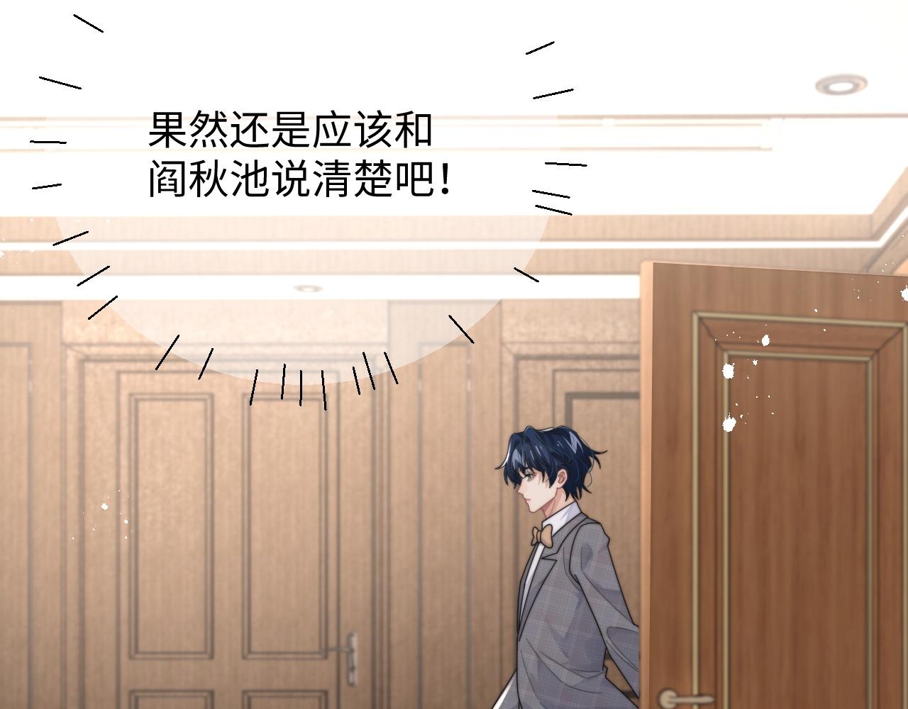第56话 金台害羞啦17