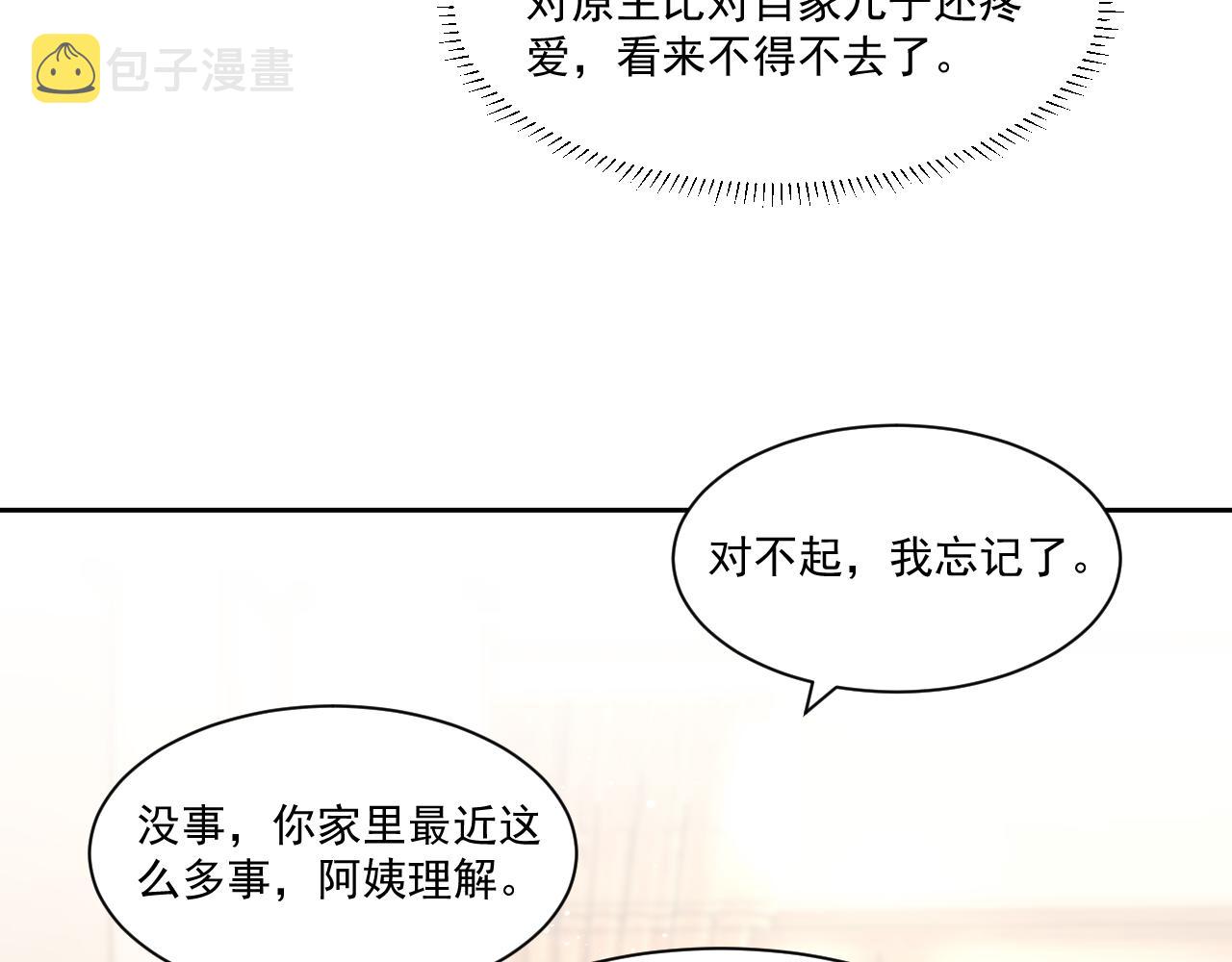 第5话 提起兴趣13