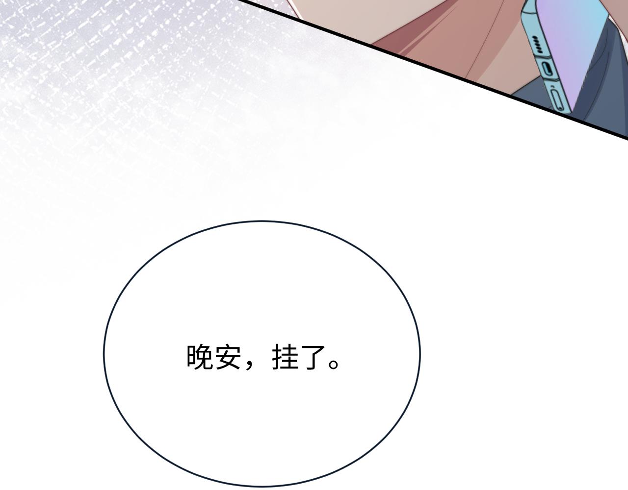 第60话 卑微阎总95