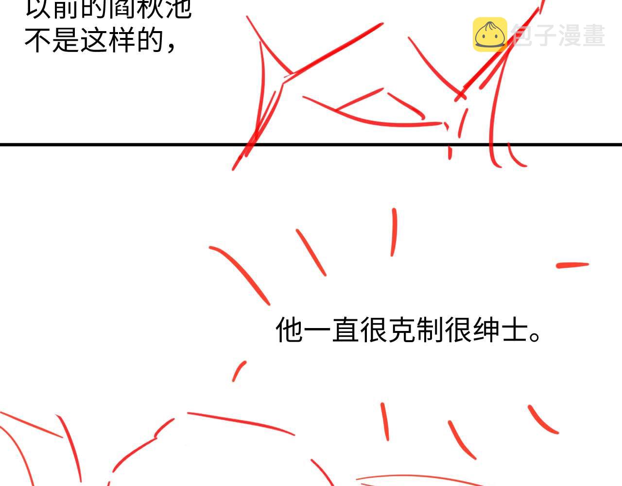 第56话 金台害羞啦93
