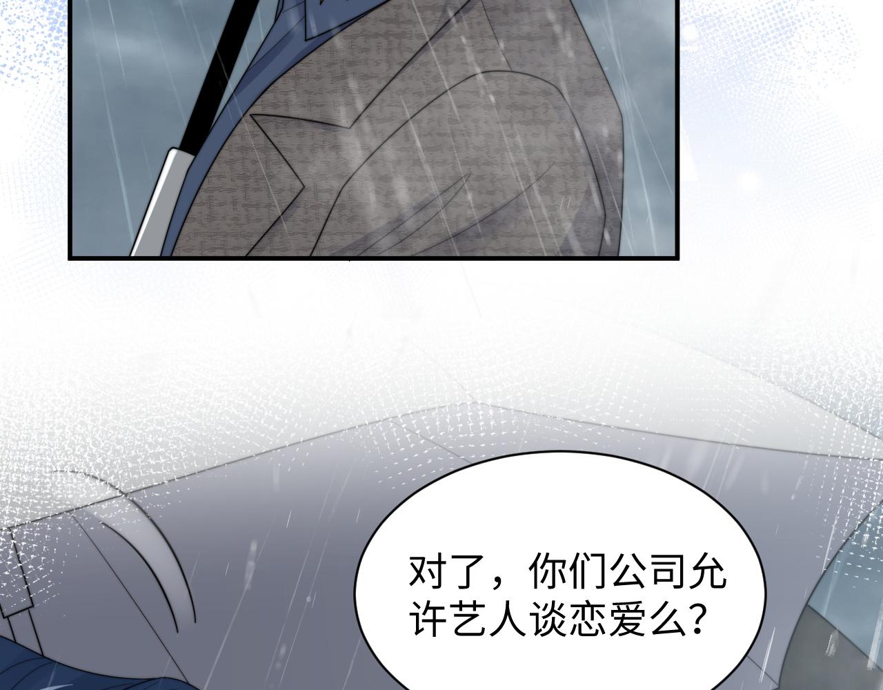 第48话 阎总要主动出击了？！67