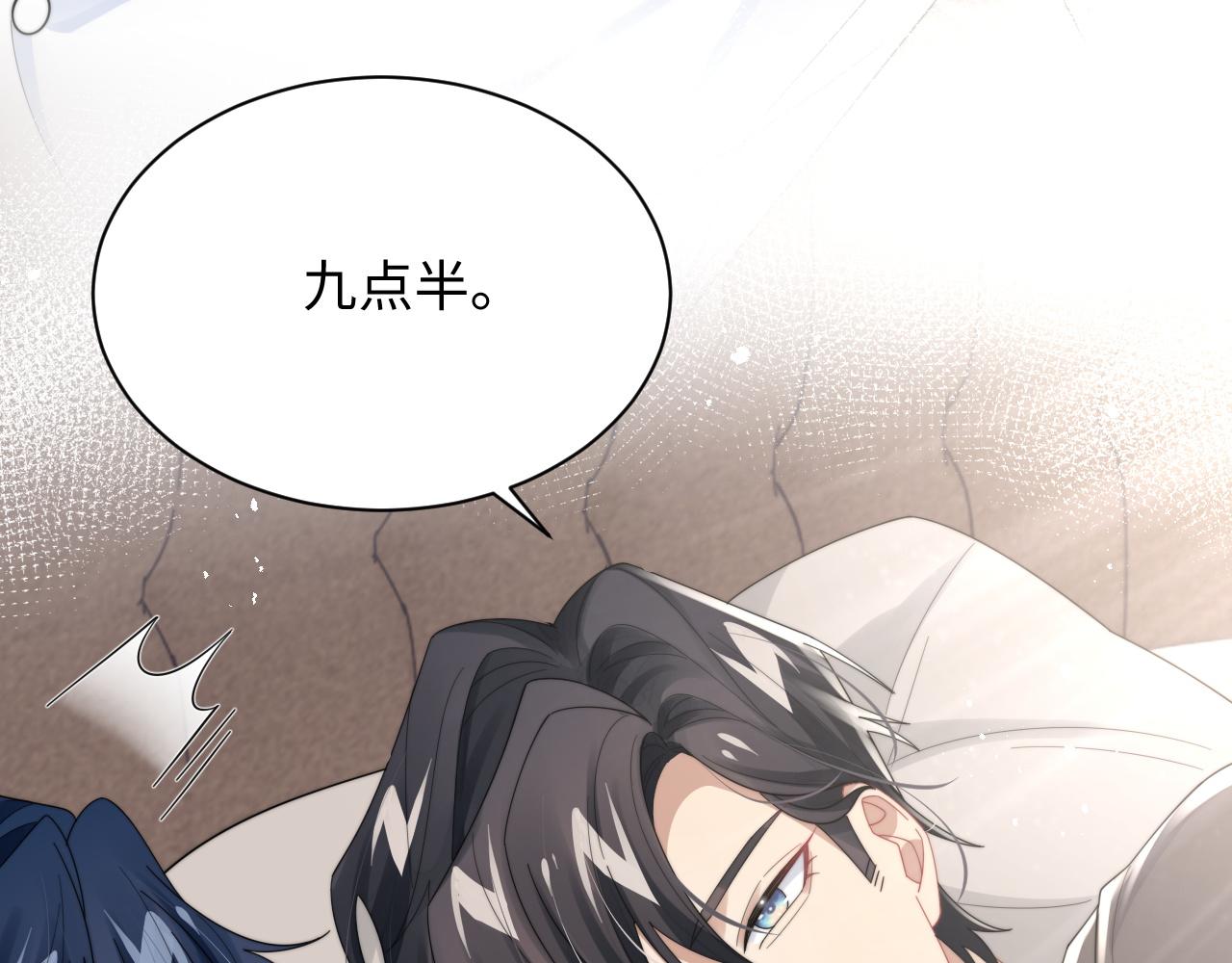 第65话 两人被狗崽拍到9