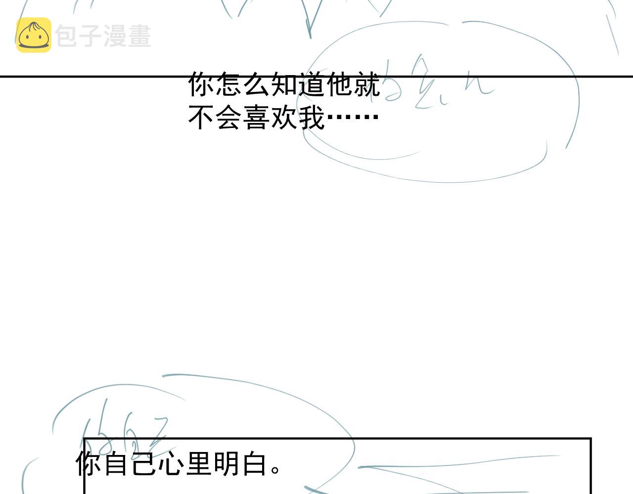第19话 按耐不住的心意81
