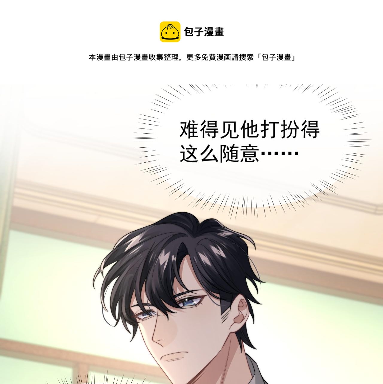 第23话 引起注意16