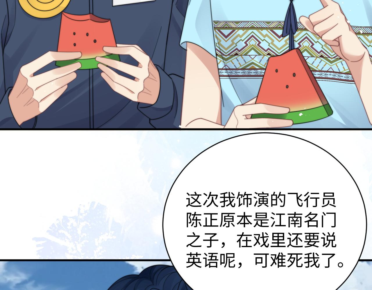 第43话你是认真的吗？76