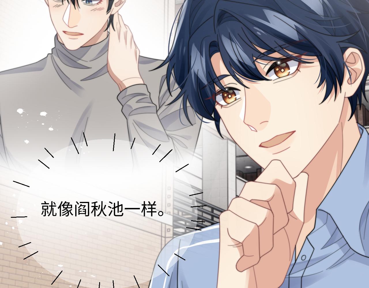 第53话 拍亲密戏17
