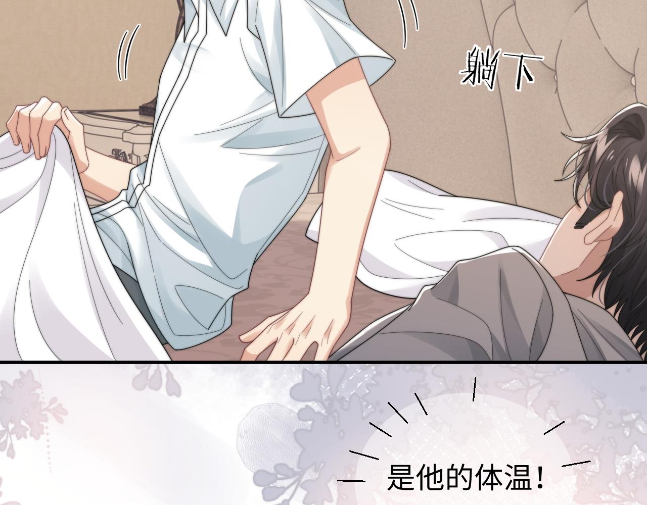 第46话他像是变了个人10