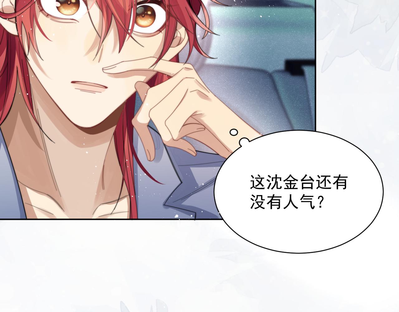 第1话 变美系统开启！83