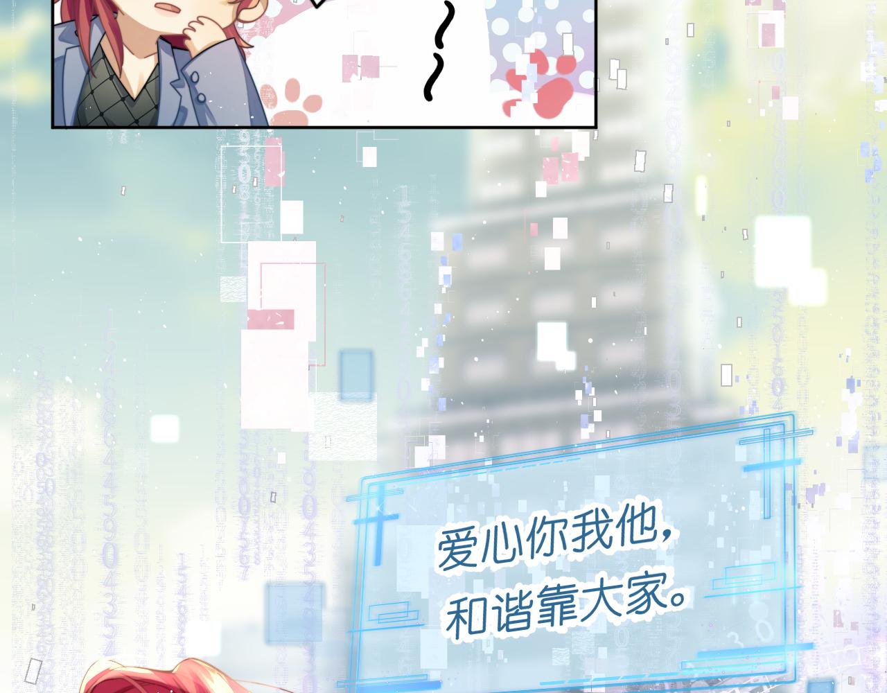 第1话 变美系统开启！32
