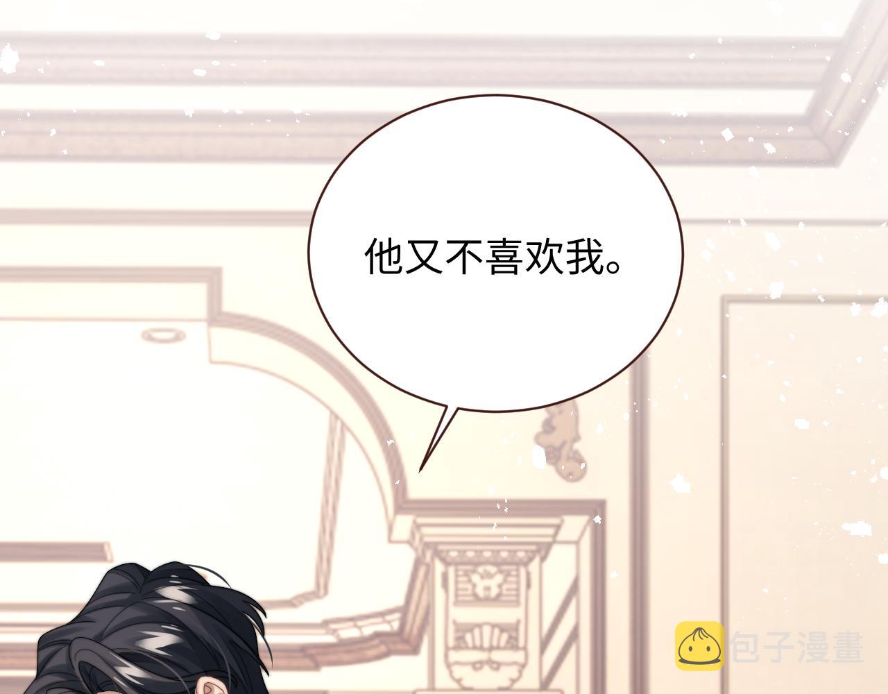 第41话他并不喜欢我21