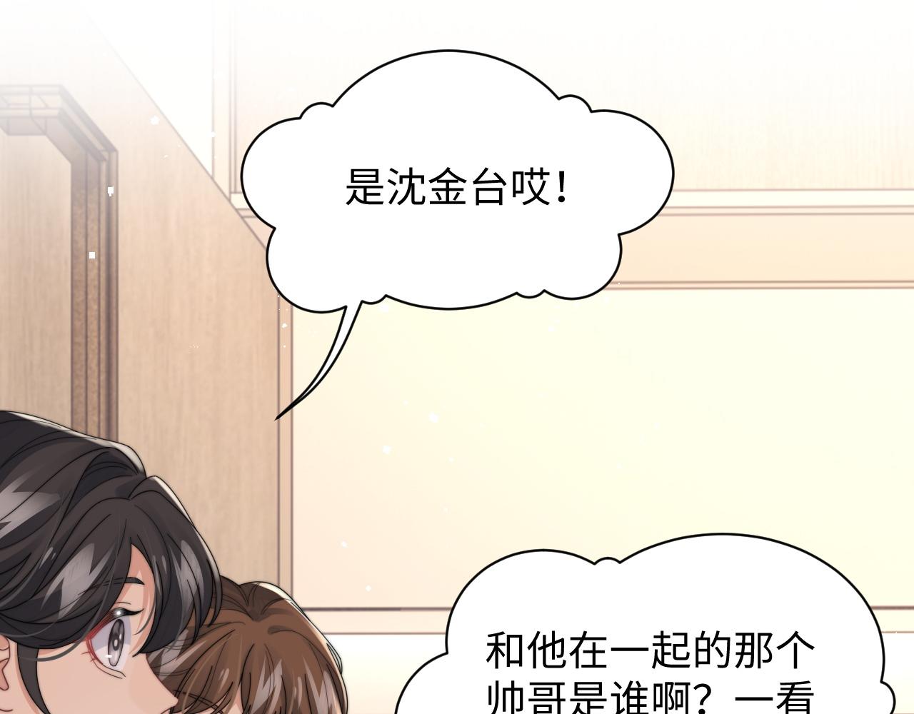 第54话 表白被拒？！13