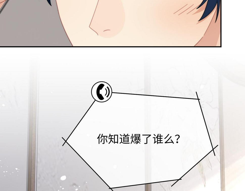 第67话 白月光替我挡枪44
