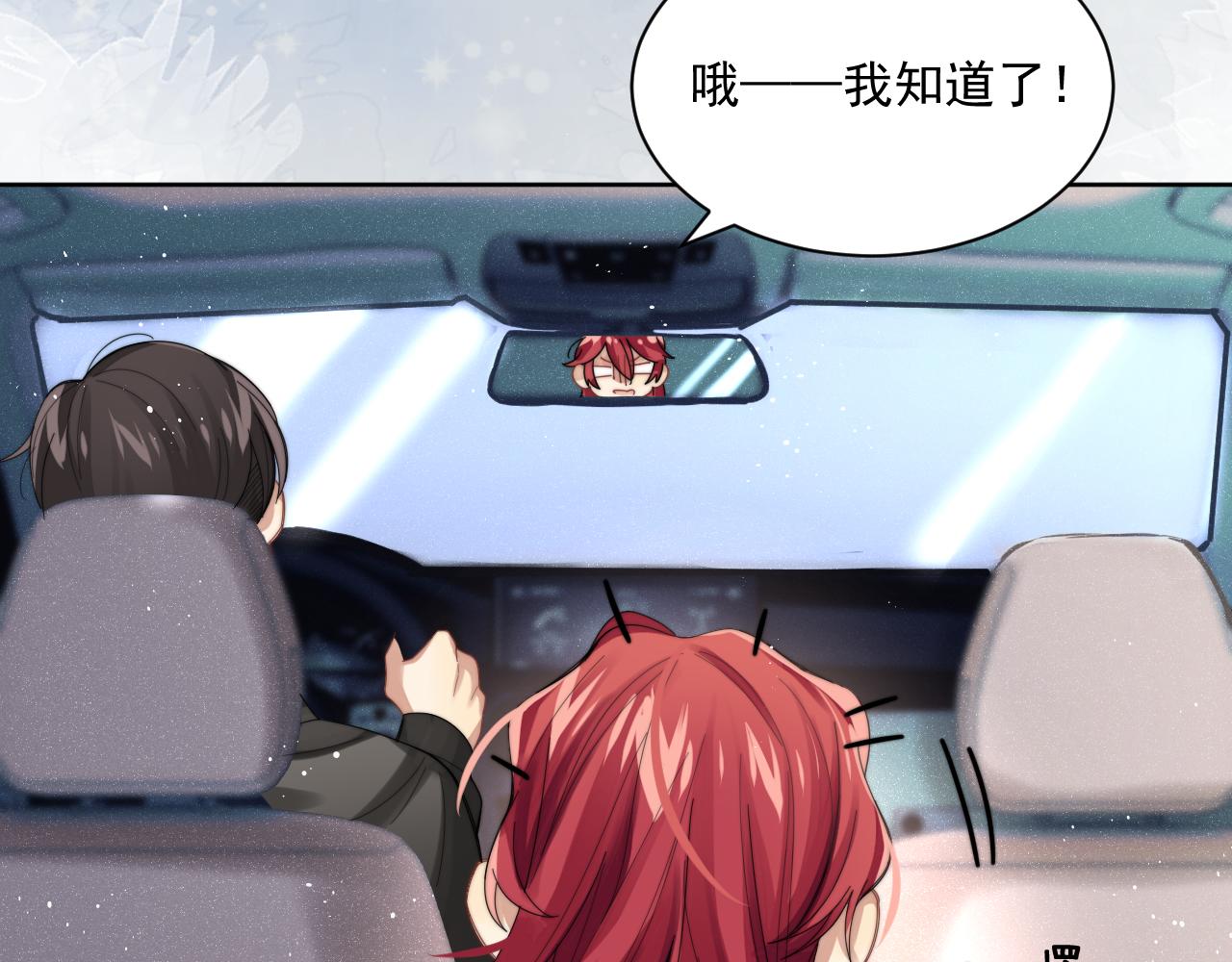 第1话 变美系统开启！87