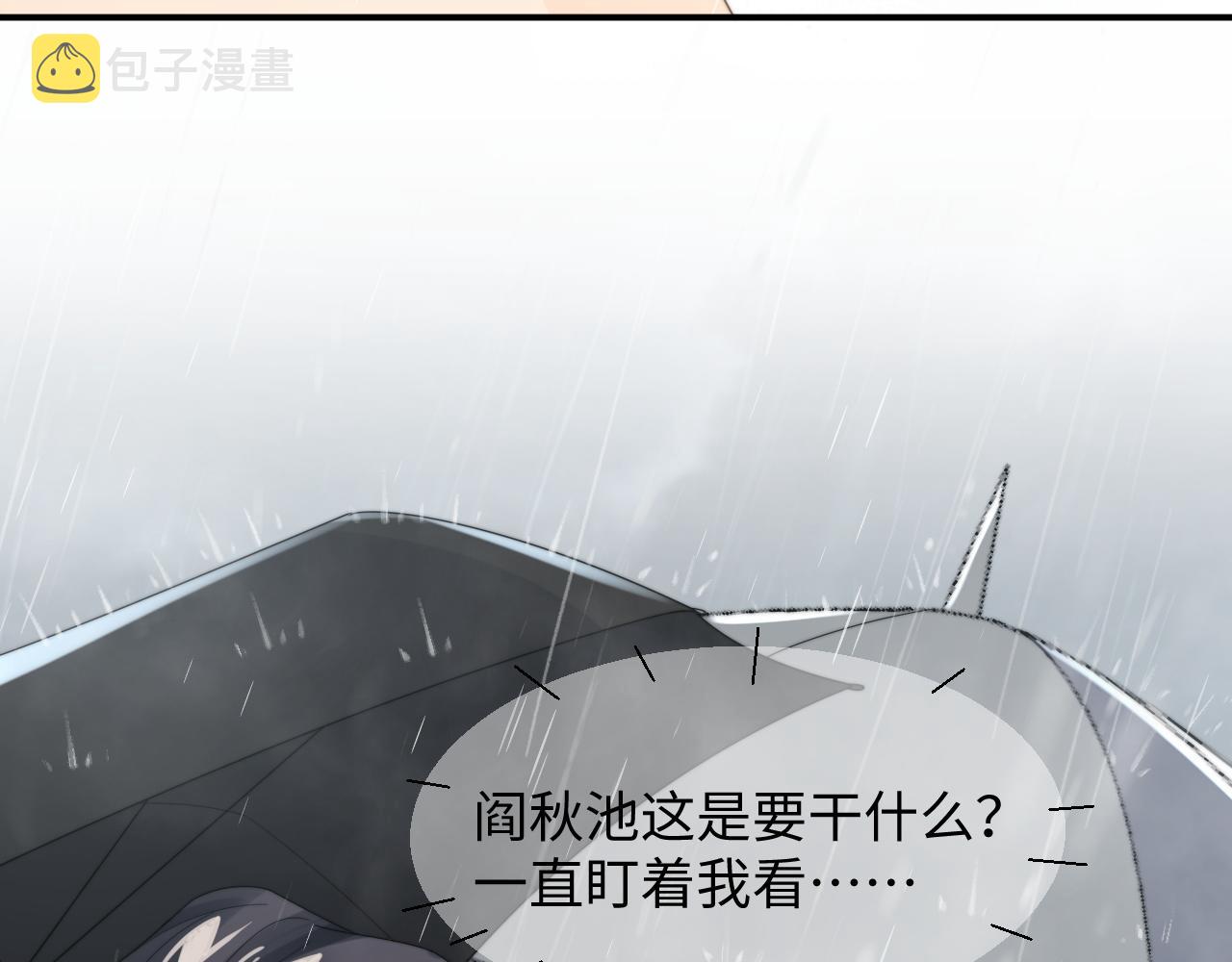 第48话 阎总要主动出击了？！56