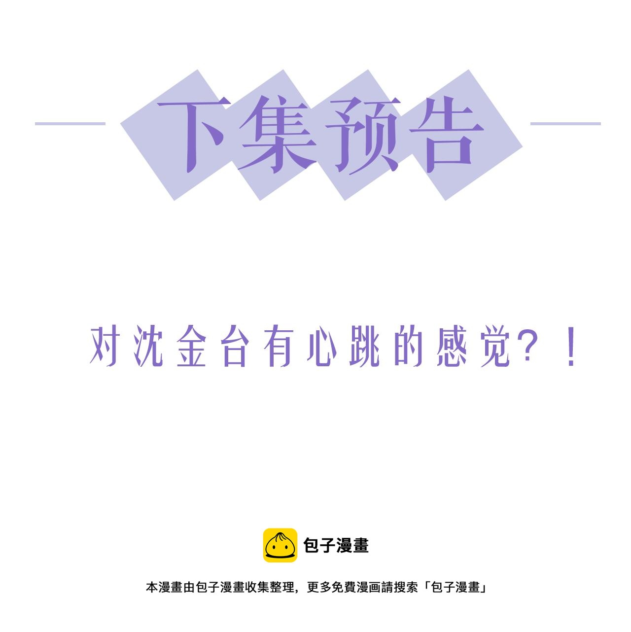 第23话 引起注意96