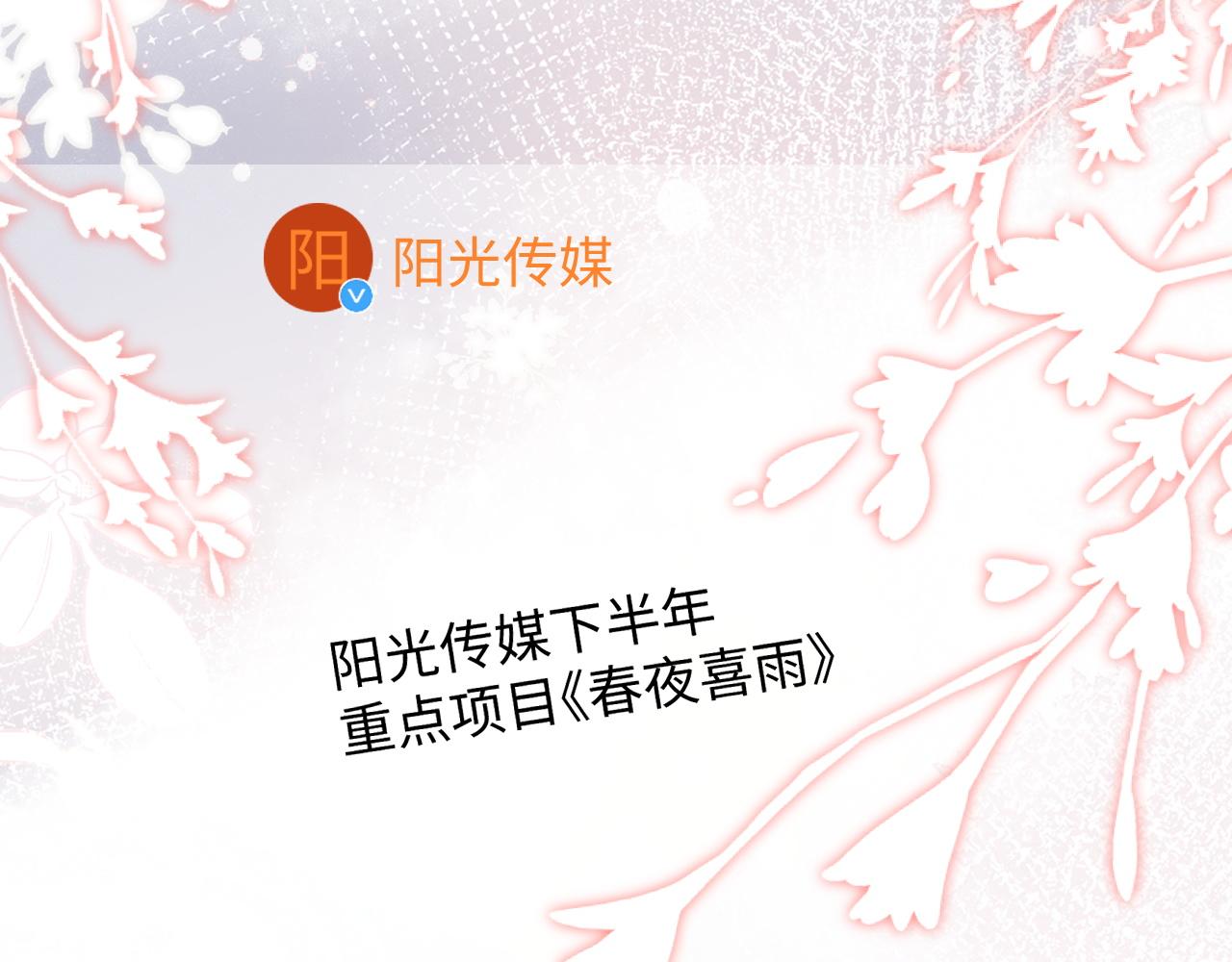 第61话 成闺蜜了！？80