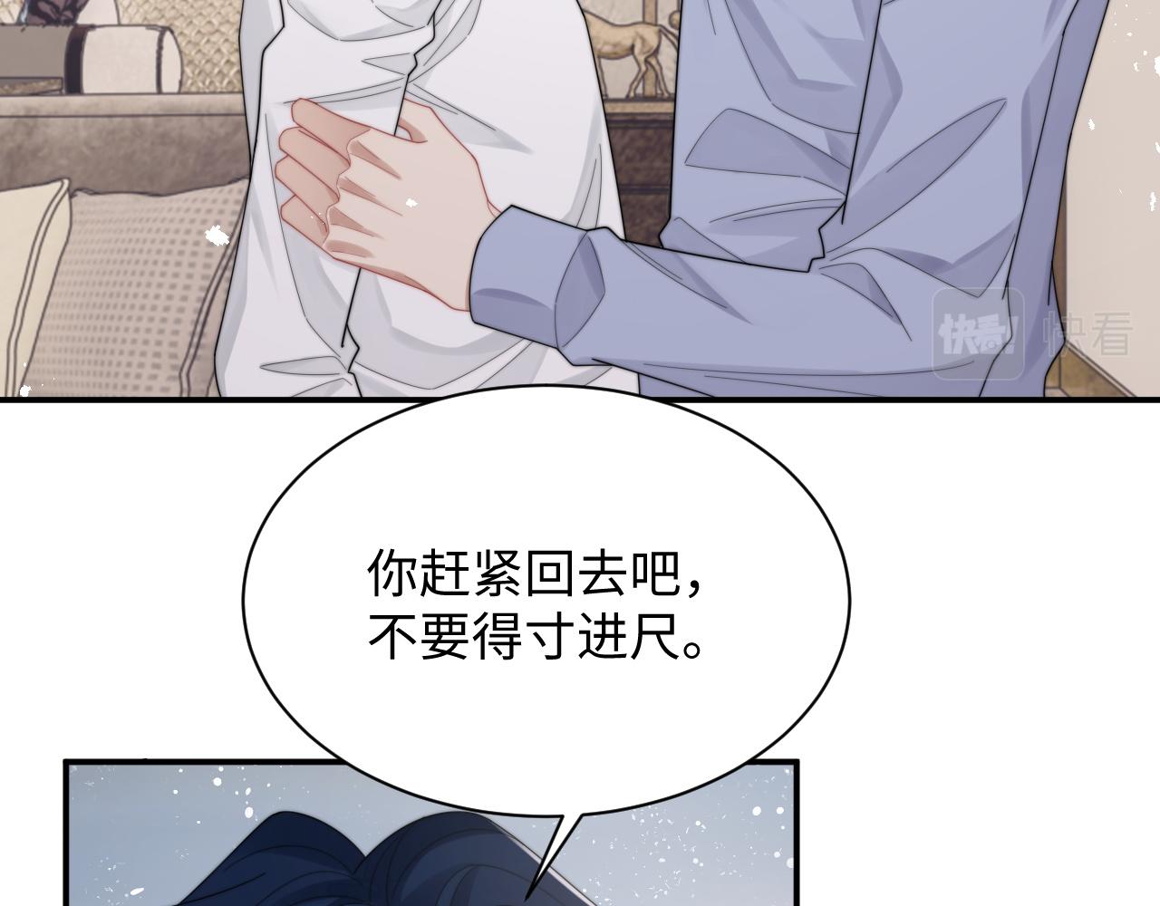 第63话 你不在，我睡不好9