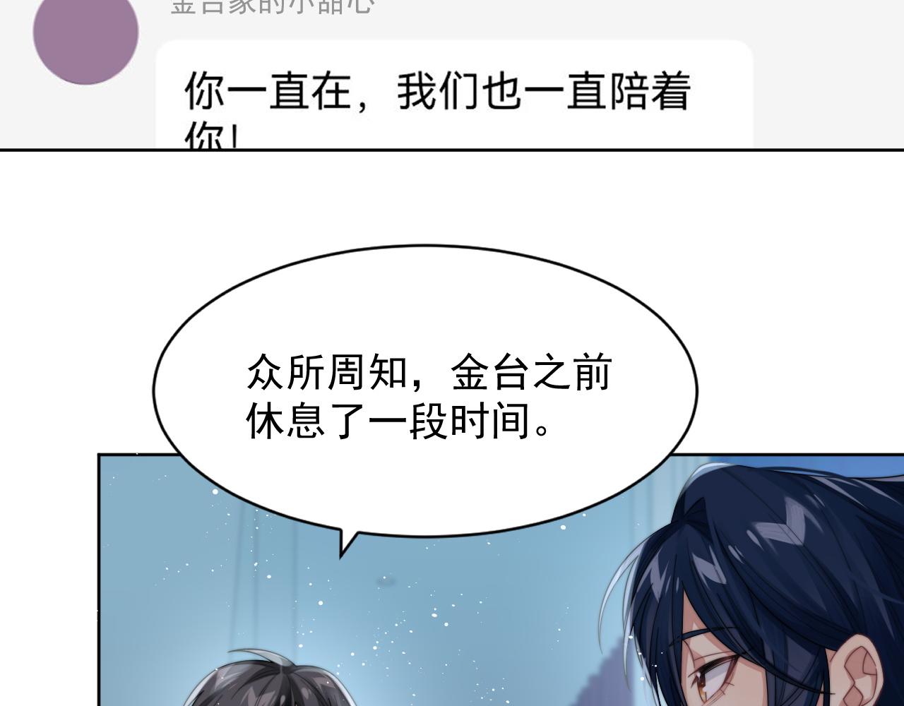 第12话 万人迷沈金台14
