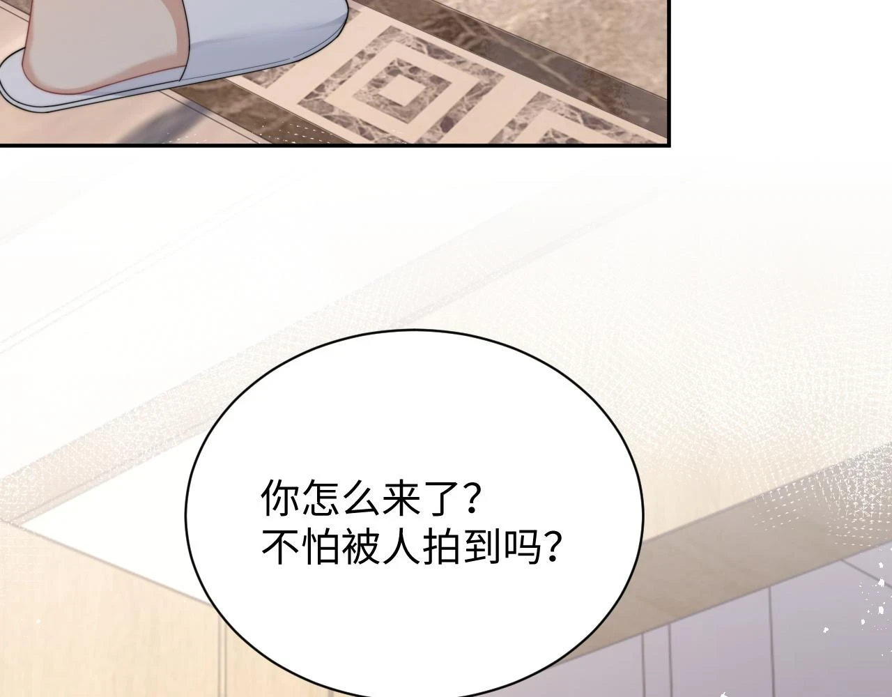 第66话 绝不让人伤害你86