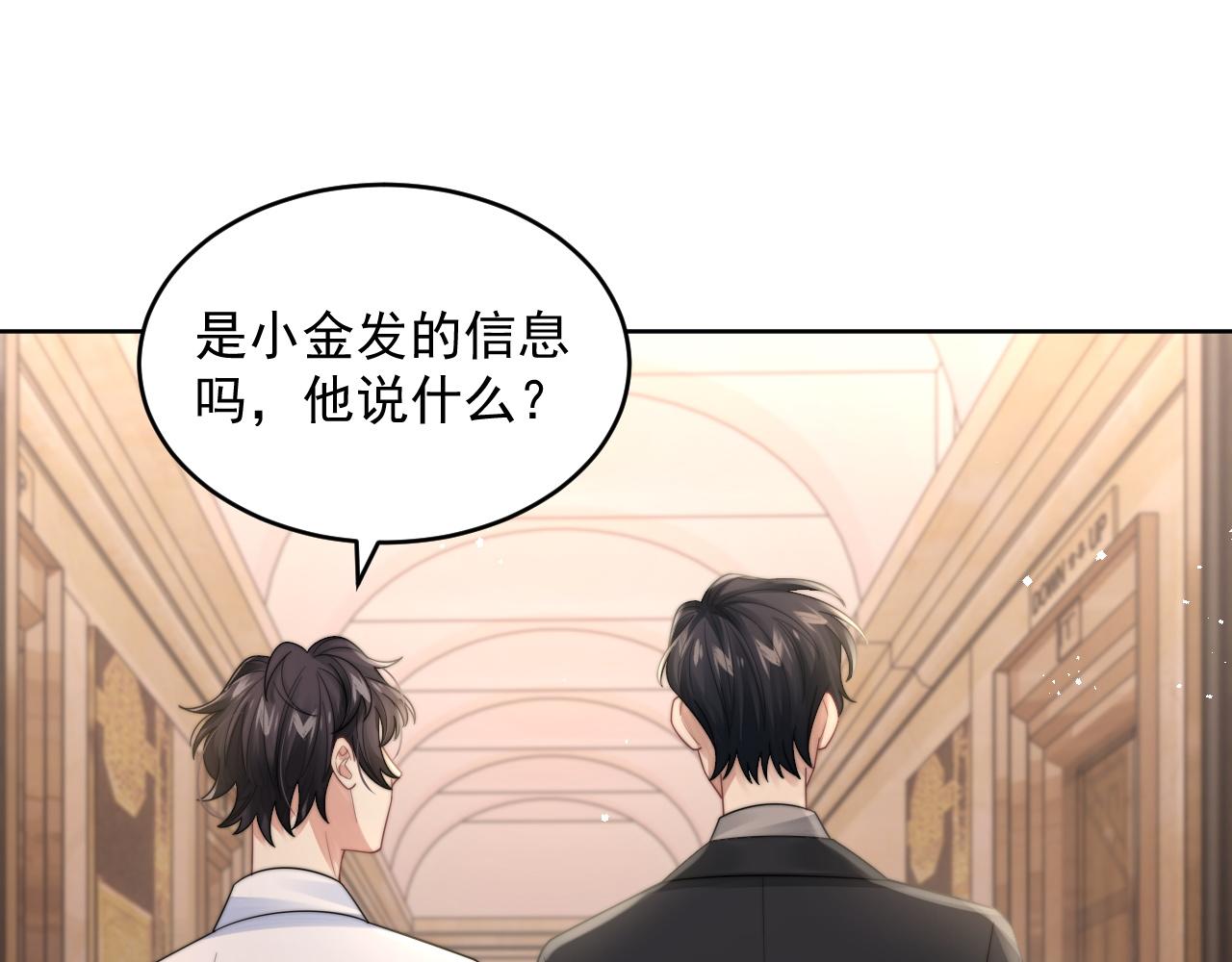 第20话 暗恋关系79