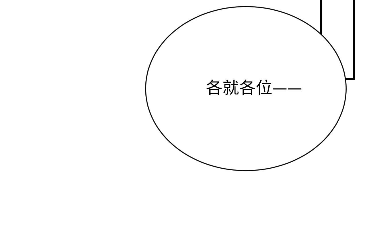 第53话 拍亲密戏20