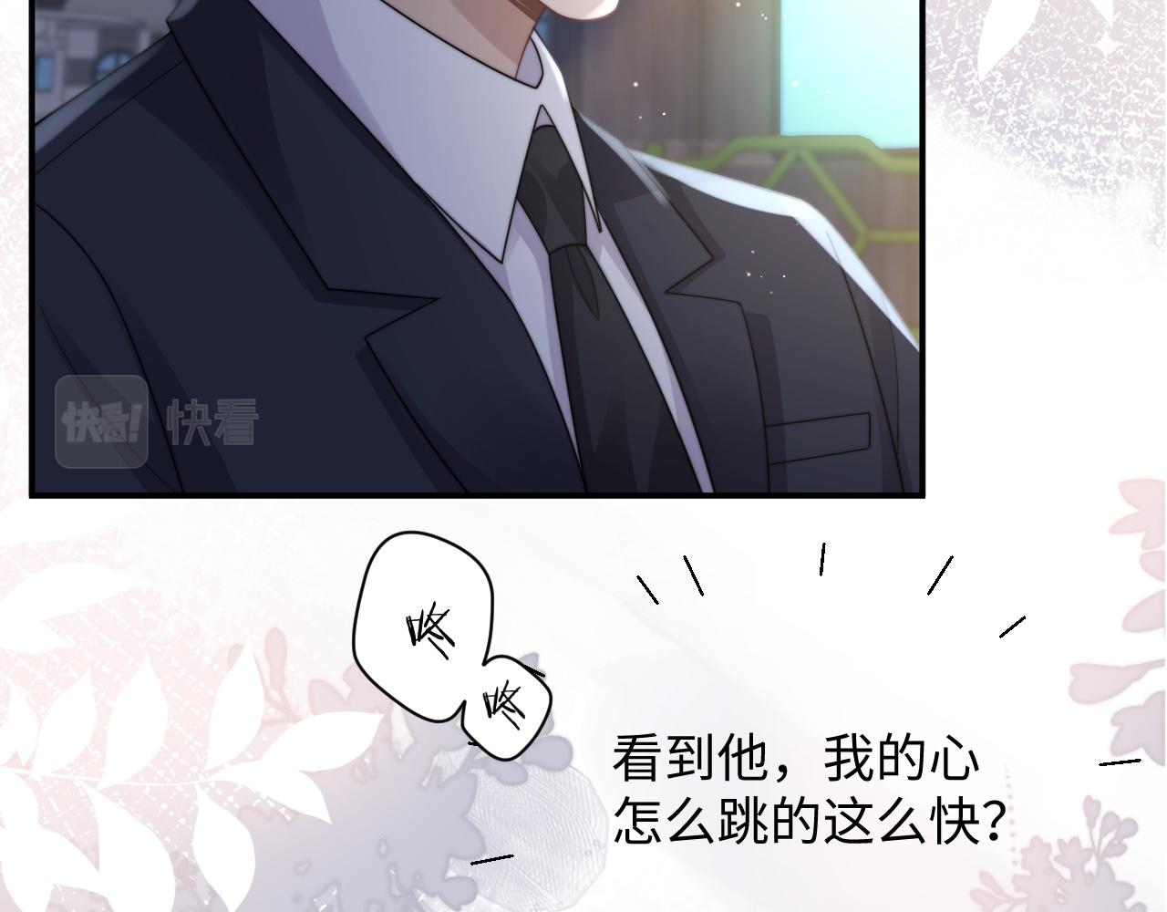 第32话 保护你8