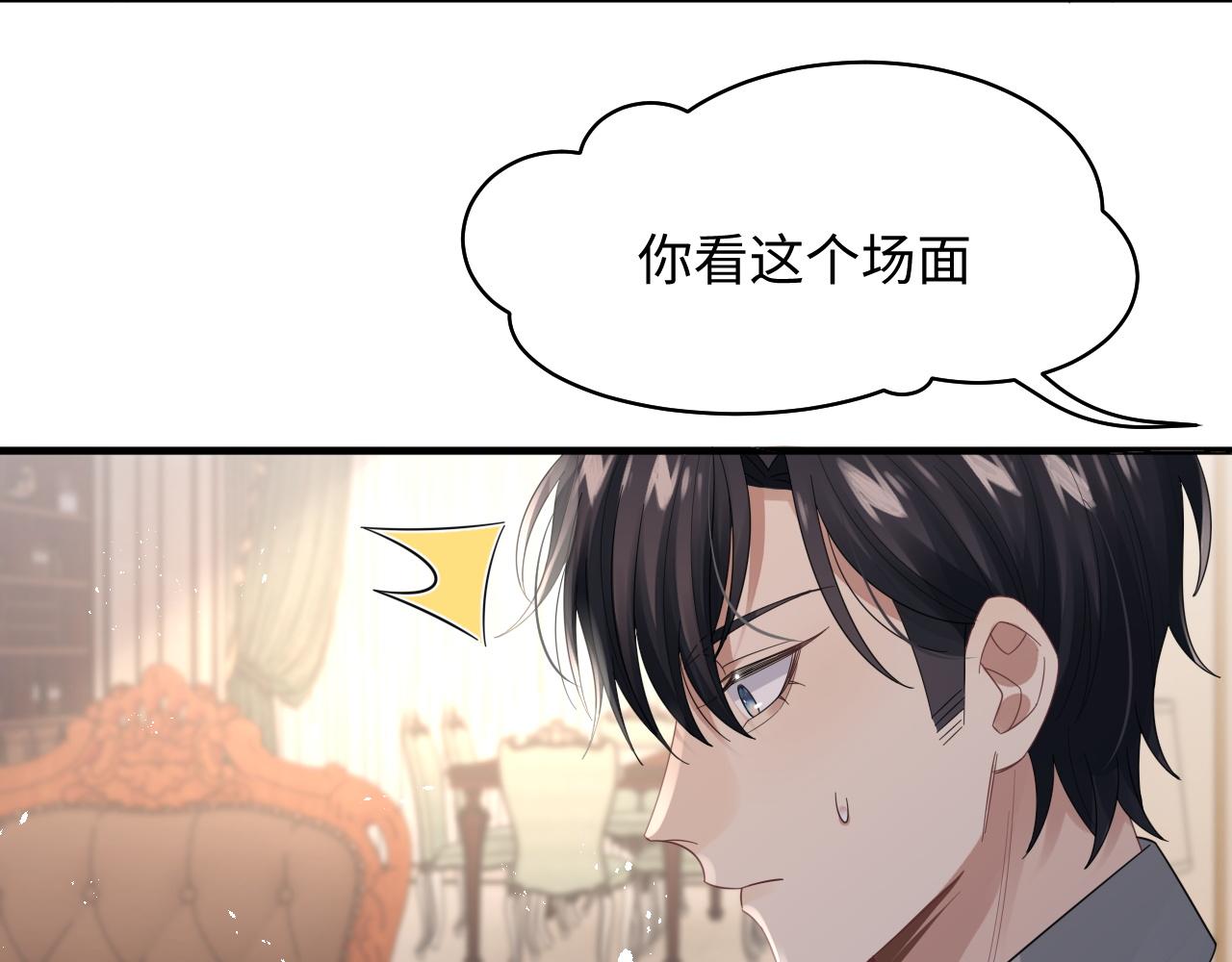 第26话 偷偷帮忙56