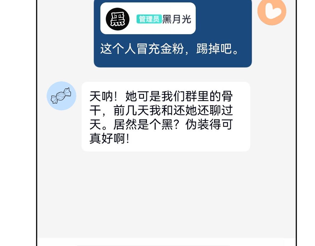 第10话 不自觉的动情？35