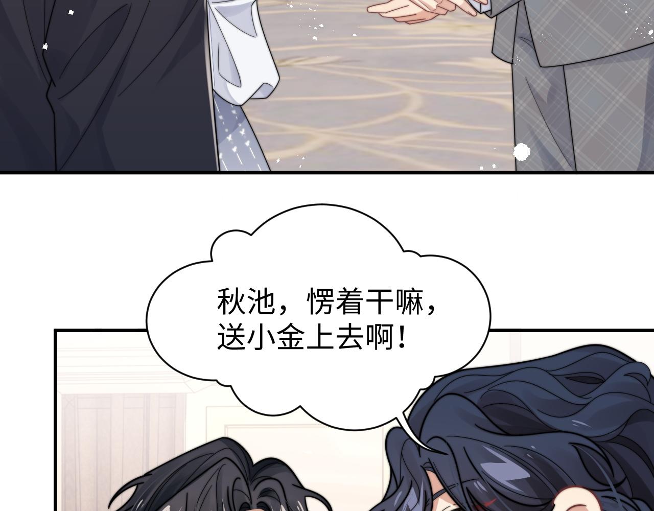第55话 主动出击！72