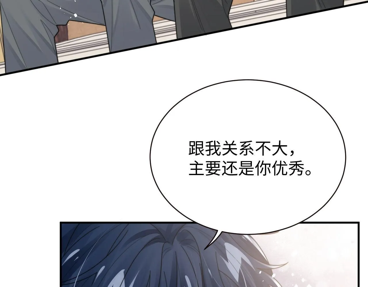 第90话 阎秋池火了？！26