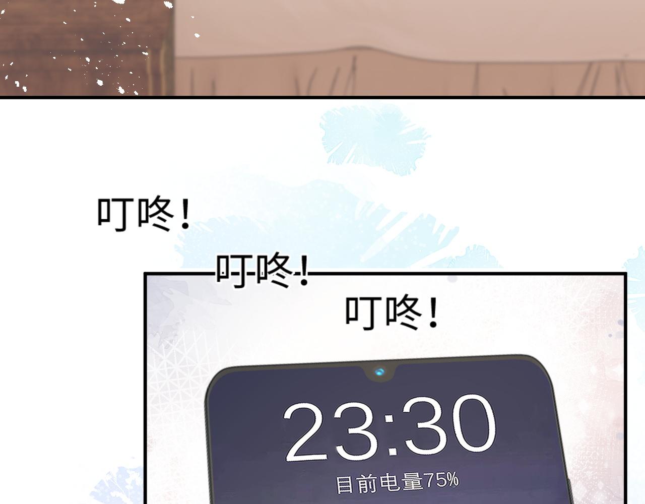 第38话叫我“哥哥”7