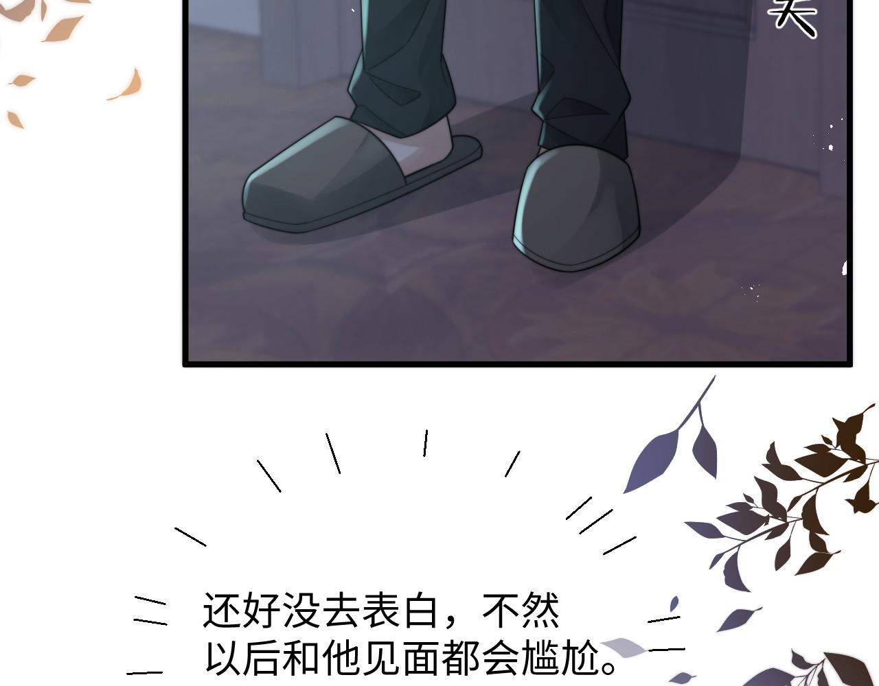 第41话他并不喜欢我93