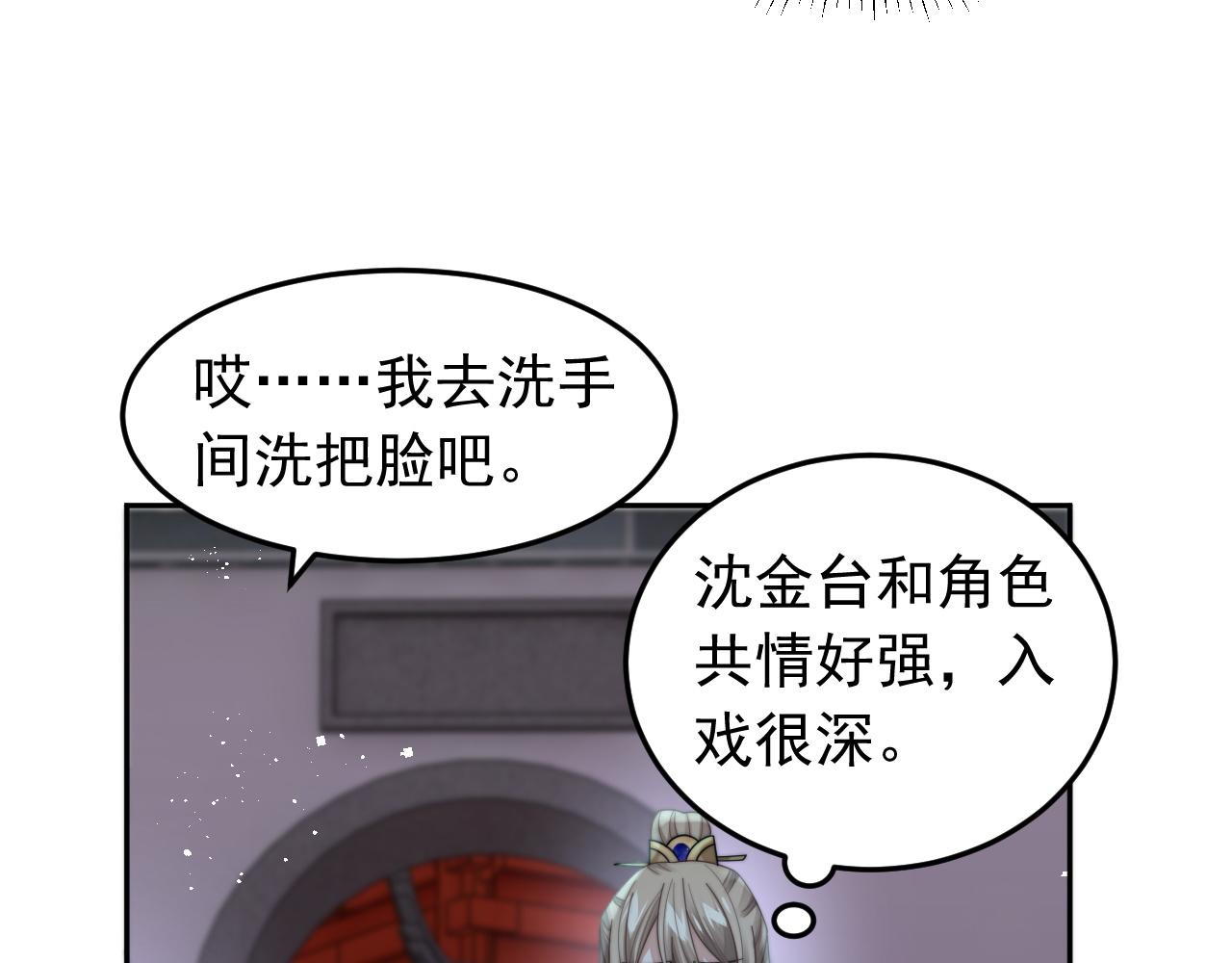 第18话 我才不会欣赏他！47