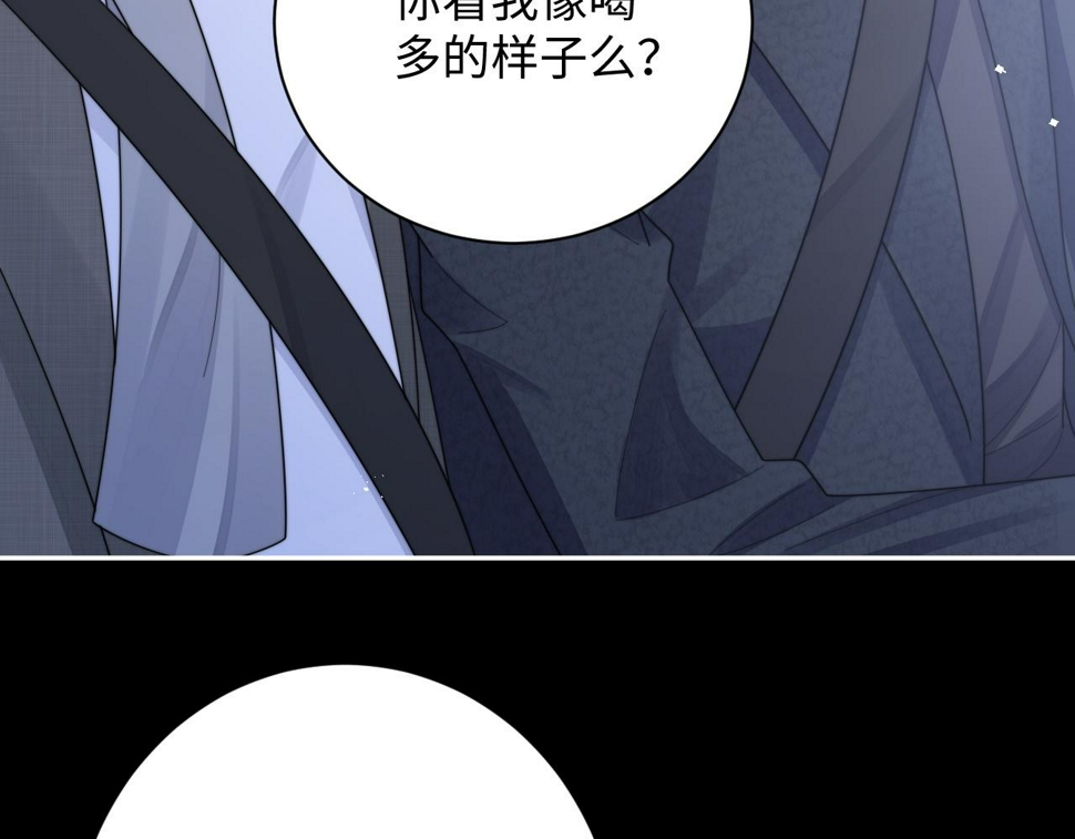 第72话 心动对象53