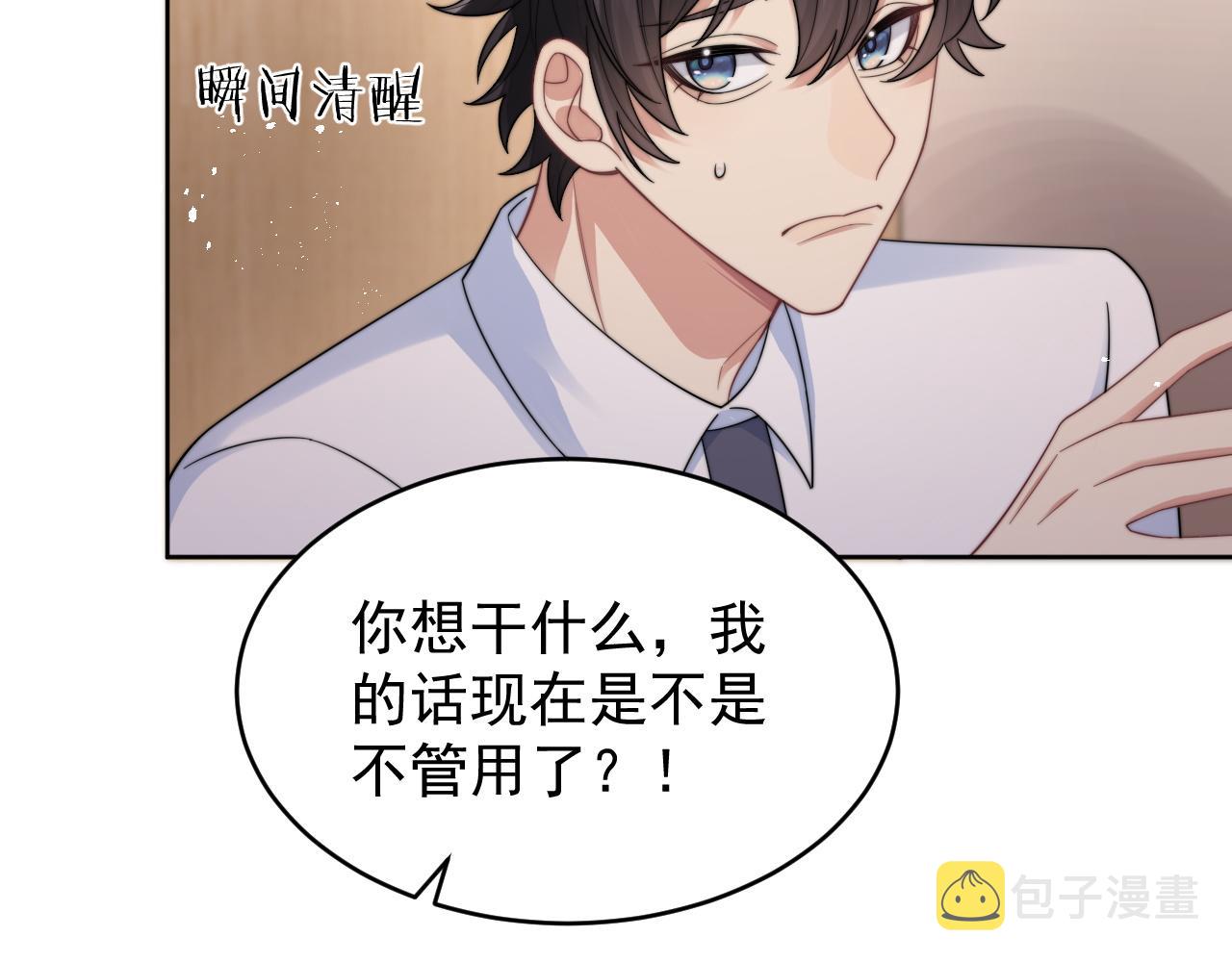 第20话 暗恋关系22