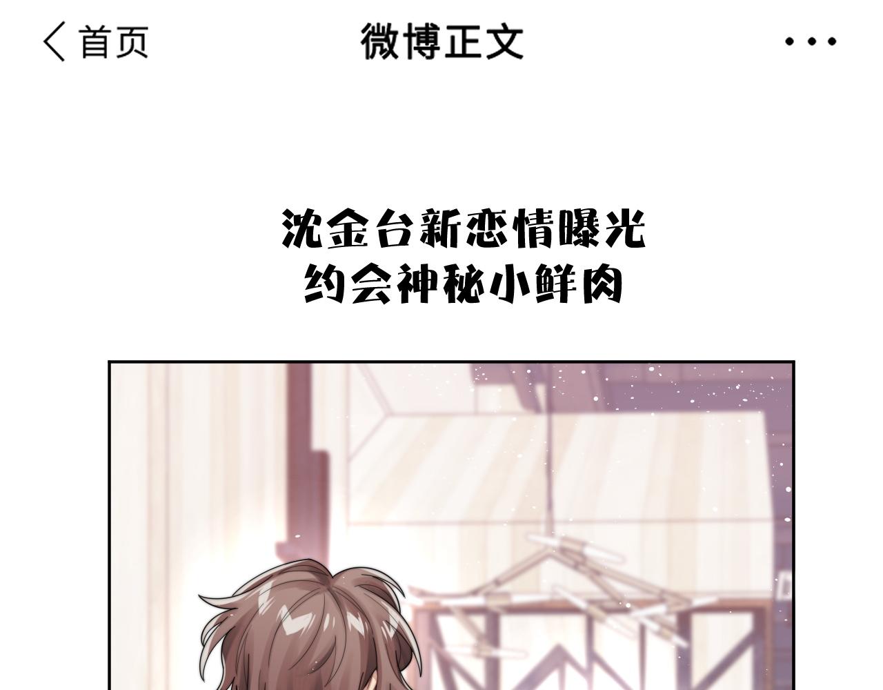 第8话 暗潮涌动4