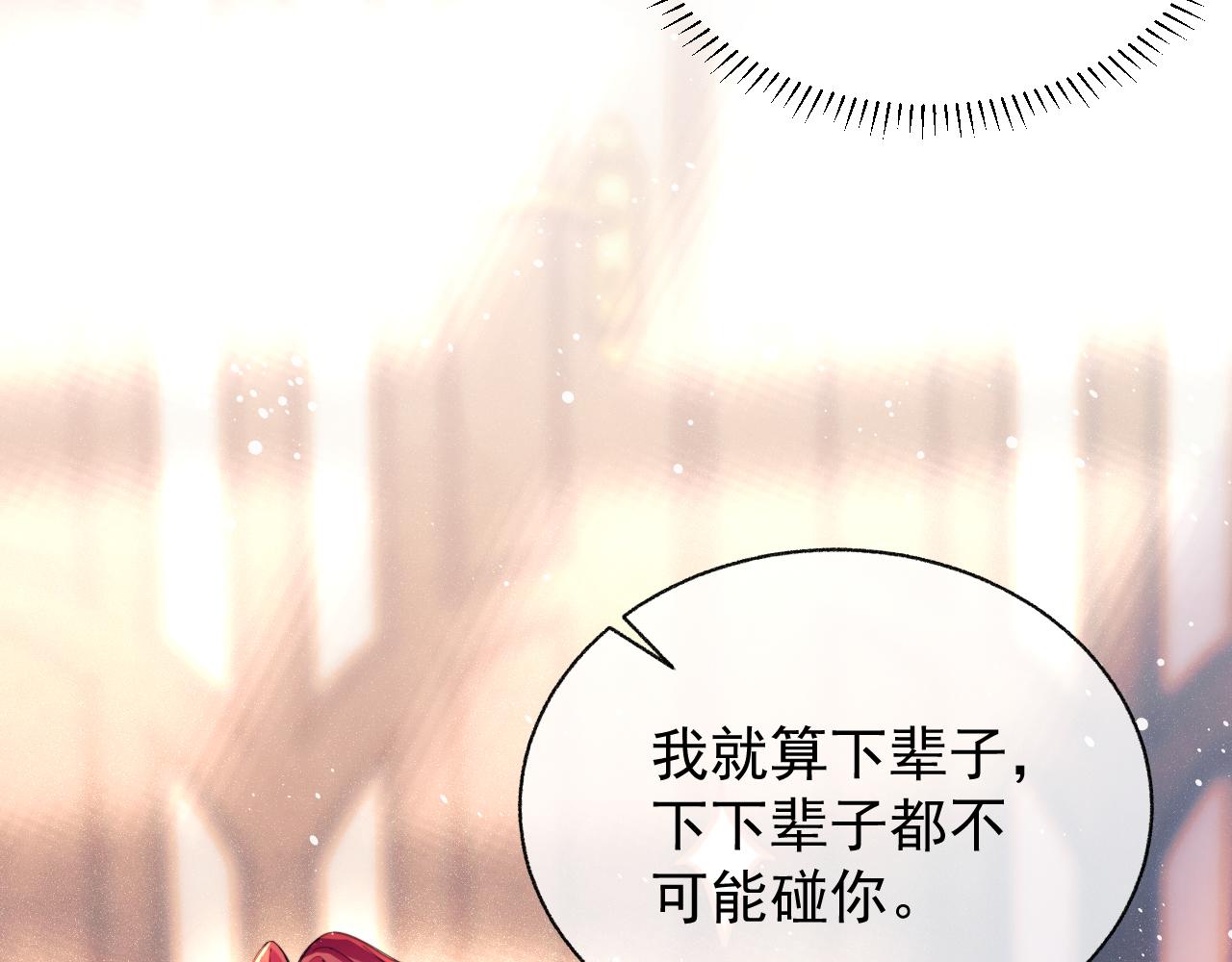 第1话 变美系统开启！11