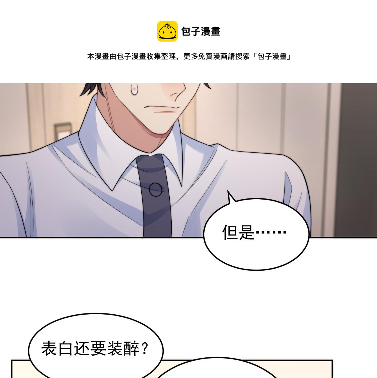 第20话 暗恋关系40