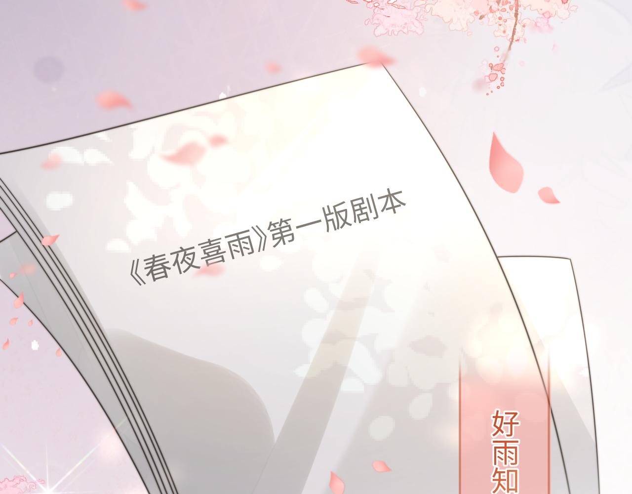 第30话 签约成功79