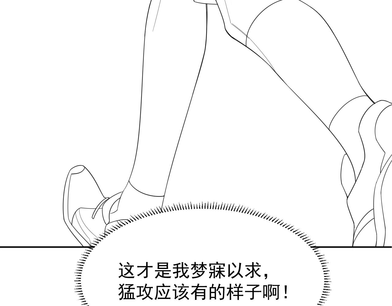 第10话 不自觉的动情？82