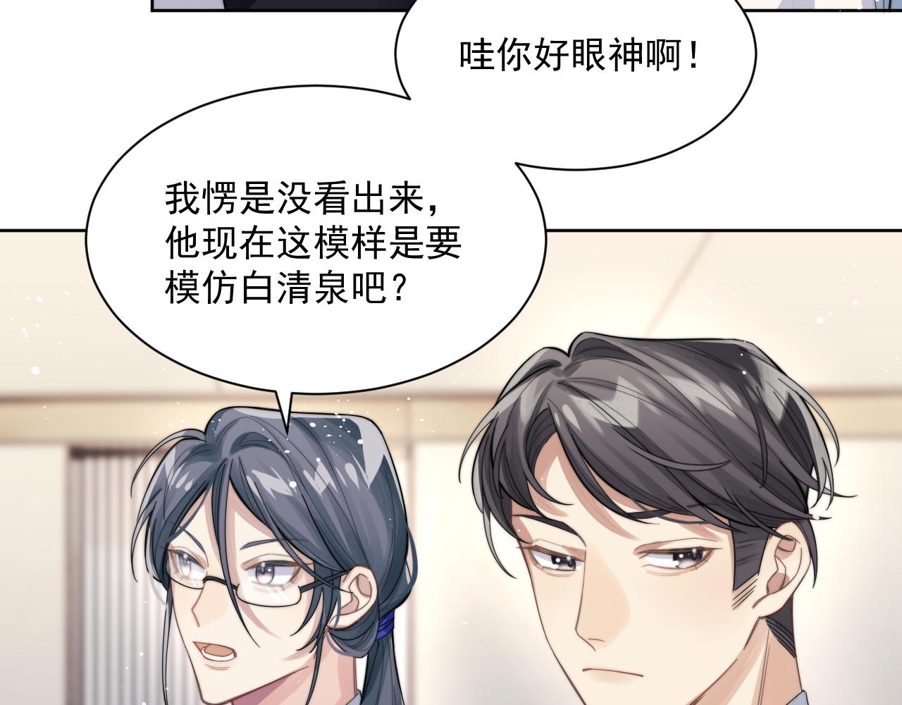 第3话 演戏就要做足全套12