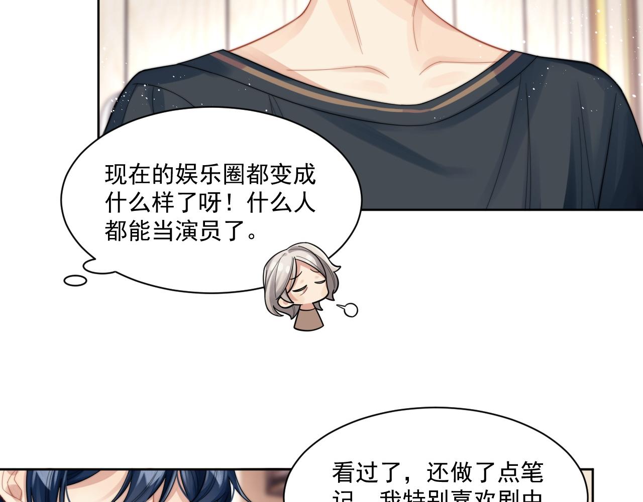 第6话 悸动71