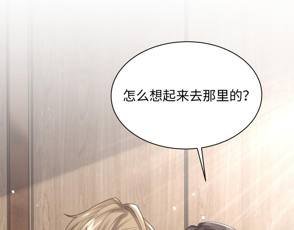 第67话 白月光替我挡枪56