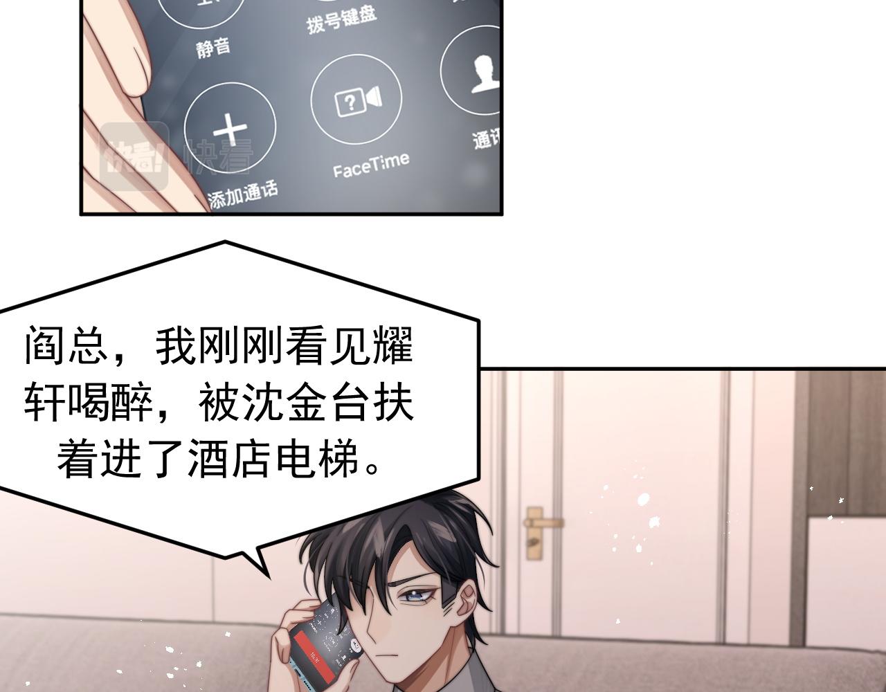 第19话 按耐不住的心意57