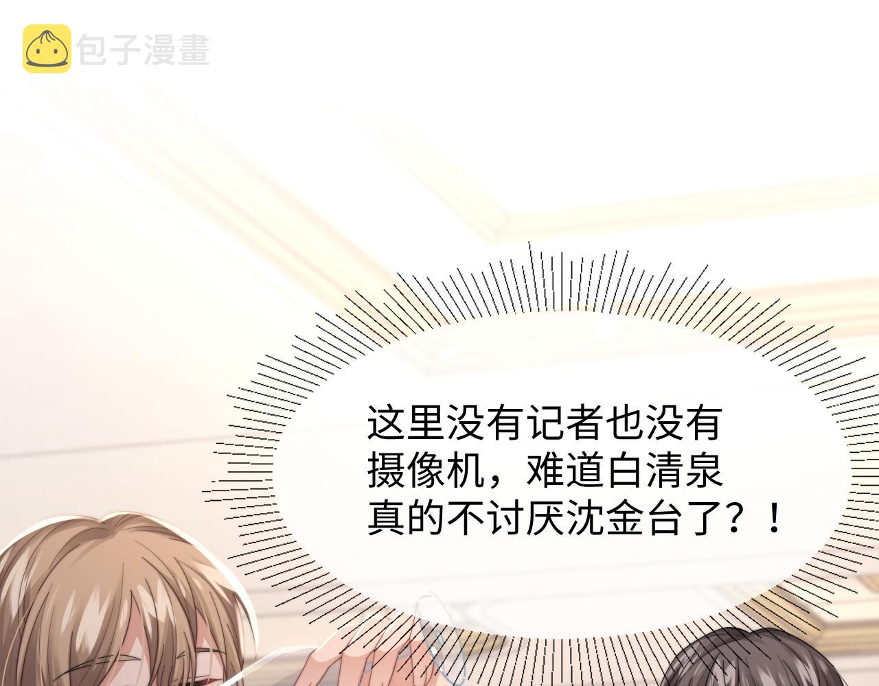 第36话 无法隐瞒的心意24