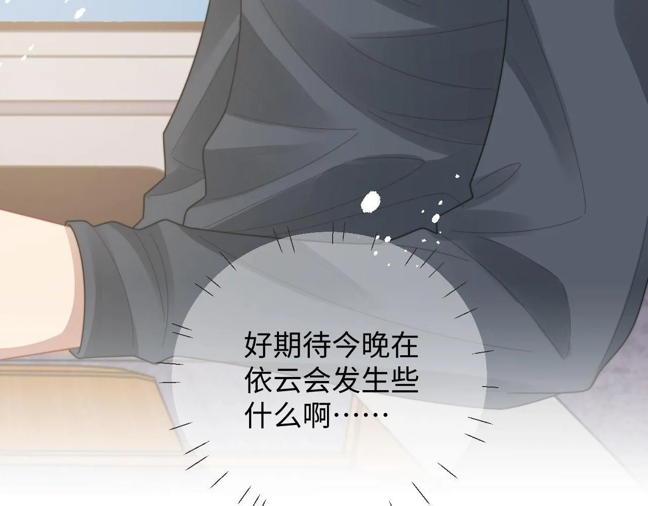 第87话 规则改变50