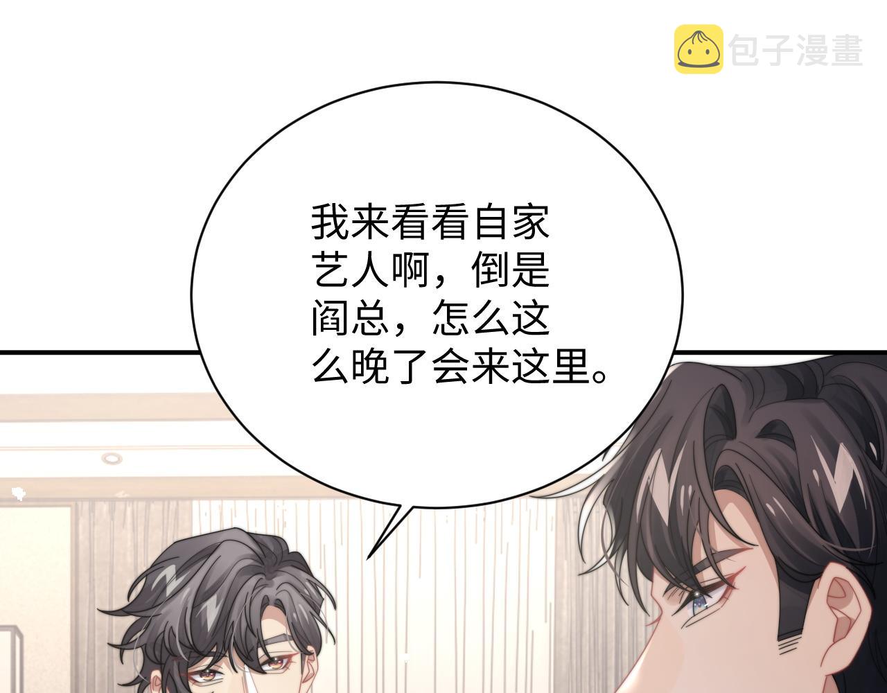 第62话 阎总太会了76
