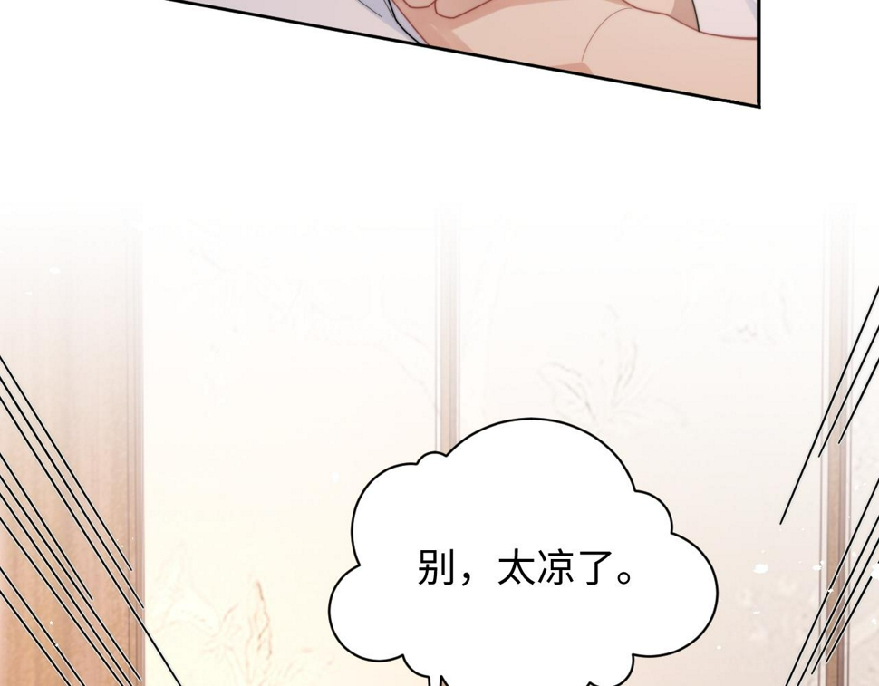 第71话 日常贴贴41